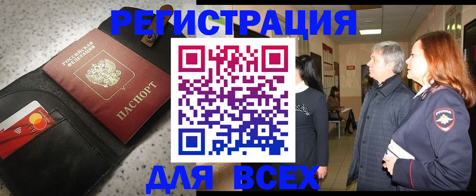 прописка для кредита в Псковской области