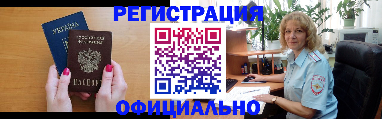 временная регистрация 2025 в Псковской области