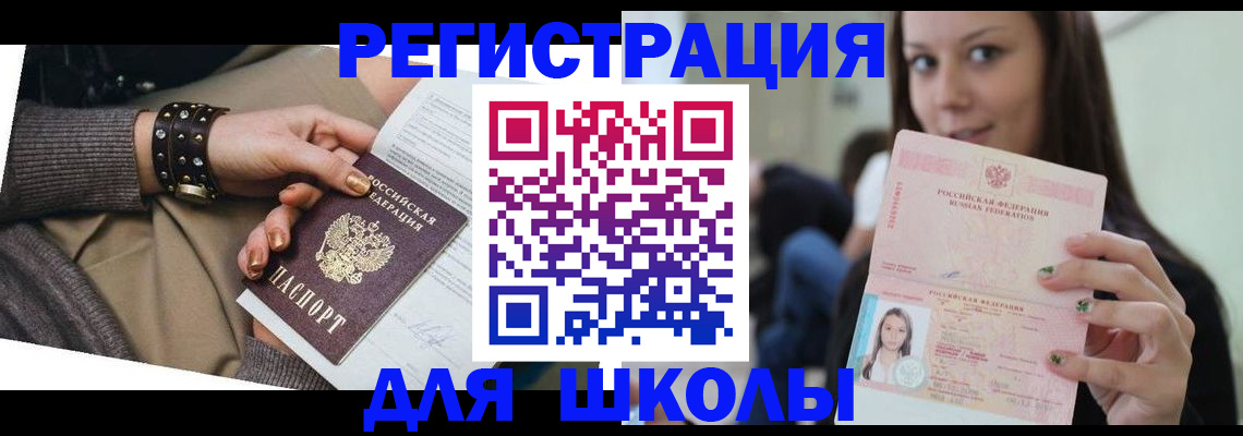 регистрация в Псковской области