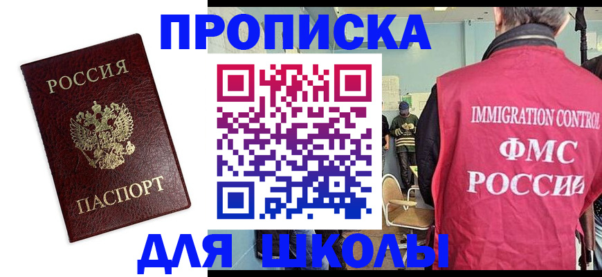 прописка 2025 в Псковской области