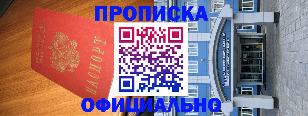 временная регистрация для школы в Псковской области